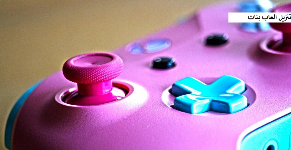 تنزيل العاب بنات