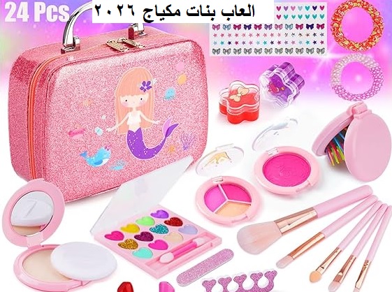 العاب بنات مكياج جديدة